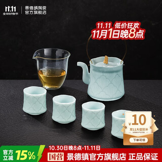 Jingdezhen (jdz) ceramic tea set complete household chinese-style shadow green carving kung fu tea set high-end housewarming gift lifting kettle