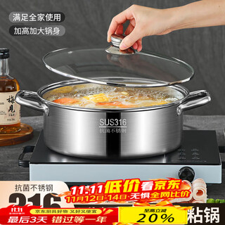 Yongxia extra thick soup pot 316 stainless steel induction cooker special gas stove for steaming and stewing thickened double-ear hot pot household pot extra thick 316l soup pot suitable for 2-3 people 28cm