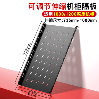 Telescopic retractable cabinet shelf tray 19-inch server 600/1200 depth adjustable suitable for 1000/1200 depth cabinet adjustable machine