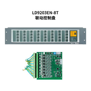 Beijing lida huaxin ld9203en multi-line linkage control panel 8-way multi-line board spot monitoring equipment ld9203en-8t