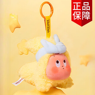 Spot star people we are all star people series blind box plush pendant gift trendy blind box little cute designated model