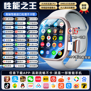 Gcqgr xiaomi machine is suitable for smart phones, watches, dual systems, top version ultra2 multi-function iwatch sports, for adults, teenagers, middle and high school students, huaqiangbei s10 silver, performance king + button card slot 2-in-1 + dual system + tablet wechat