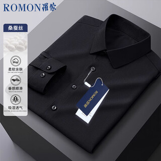 Romon mulberry silk long-sleeved no-iron professional men's fitted business shirt jacket men's white shirt black l