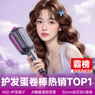 Quan shang german brand egg roll curling iron 32mm high-end water-sensitive corrugated egg roll stick cake large curl negative ion does not damage hair splint curling artifact senzi 1 billion negative ions丨smooth frizz丨7-day long-lasting styling