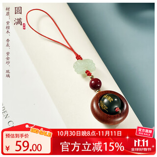 Chengli red sandalwood safety key chain pendant shilairun mobile phone chain fragrant ash beads men's and women's bag pendant