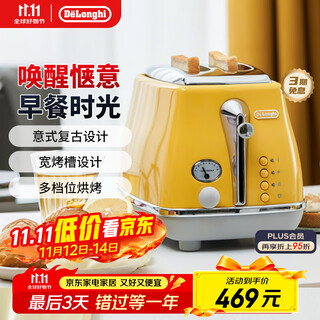 Delonghi toaster, household multi-function toaster, heats 2 slices of toast, multi-level baking, wide grill design, stainless steel ctoc2003 italian retro series, positano yellow (ctoc2003.y)