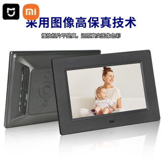 小米（MI）米家智能同款2025新款7/8/10.1寸高清数码相框电子相框电子相册柜台展示广告机 7寸插电款