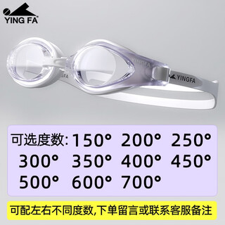 英发近视大框泳镜防水防雾高清游泳镜专业可定制左右眼镜不同度数 350 黑色-平光/近视可选(可配左右不同度数)