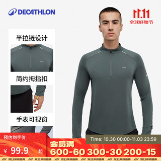 Decathlon (decathlon) winter inner wear quick-drying long-sleeved t-shirt men's training clothing sports quick-drying clothing fitness running top runm turquoise green (quick-drying + watch window) l