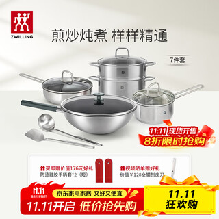 Zwilling pot set, titanium wok, frying pan, non-stick frying pan, soup pot, steamer, wok, household cookware, kitchenware set, titanium wok, stir-fry + fry + soup 7-piece set
