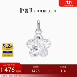 Chao acer platinum crushed ice exploding flower pendant women's pt950 platinum neck jewelry gift priced labor cost 260 yuan single pendant, excluding chain 2.75g