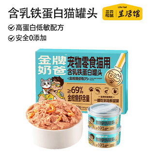 Three squirrels living center pet snacks cat canned 510g tuna and shrimp formula cat food dog food clean label wet food_pet snacks for cats canned lactoferrin/tuna shrimp formula/510g