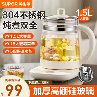 Supor health kettle 1.5l large capacity stainless steel tea kettle thickened glass insulation tea kettle office constant temperature kettle flower tea kettle electric kettle 1.5l/18 large function/304 stainless steel