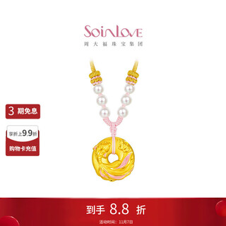 Chow tai fook soinlove honey pink gold koi safety buckle gold pendant necklace vr1477