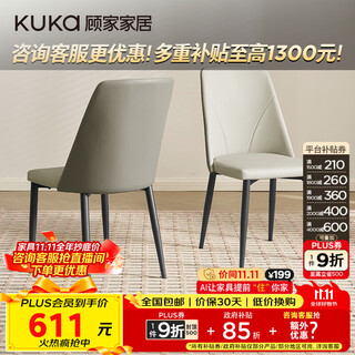 Gujia home furnishing gujia modern simple dining chair household large and small dining chairs folded line gray chair ds7178y*2