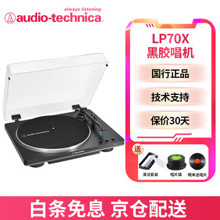 Audio-technica audio-technica at-lp70x vinyl record player lp vinyl record player retro fever gramophone record player black/grey record player (bg)