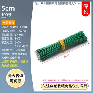 1007 double-ended tinned wire 24awg wire electronic wire connecting wire red black jumper 8cm10cm15cm20cm green 5cm (100 pieces) others