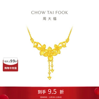Chow tai fook lilac gold pendant necklace (labor cost 320) 45cm approximately 5.9g eof850