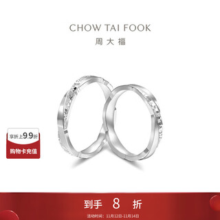 Chow tai fook broken ice couple ring pt950 platinum ring women's ring no. 13 eop16