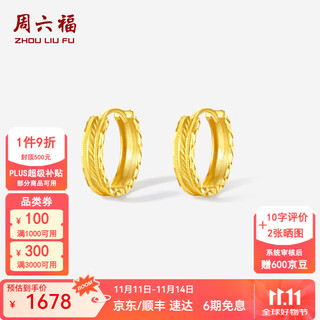 Saturday blessing yellow 18k gold earrings for women, geometric car flower earrings, fashionable gold earrings, jewelry, holiday gifts for girlfriends, one pair