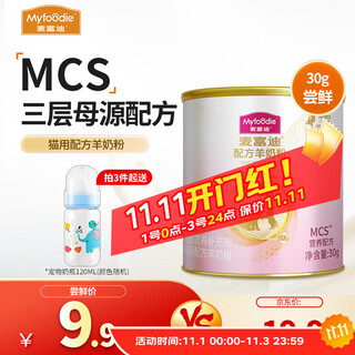 Mcfoody cat goat milk powder kitten pregnancy nursing cat nutritional supplement pet kitten milk powder try mcs nutritional milk powder 30g