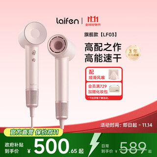 Laifen high-speed hair dryer, quick-drying household hair dryer, negative ion hair care, low-noise hair dryer, birthday gift, national subsidy, lf03 gold powder