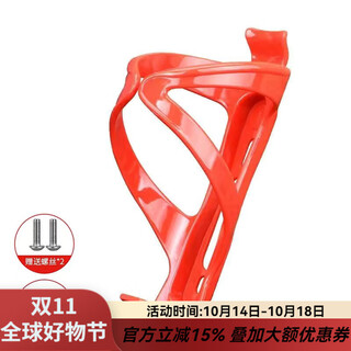 Complete universal bicycle water bottle rack mountain bike water bottle bracket folding bike water cup holder cycling accessories (more cost-effective) pc model - red *2 (free tools +