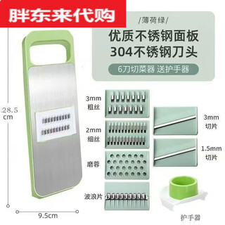 Fat donglai 304 stainless steel grater kitchen home extra thick multi-functional potato shred artifact fat donglai same style cutting board x hand guard + 6 kinds of knife heads