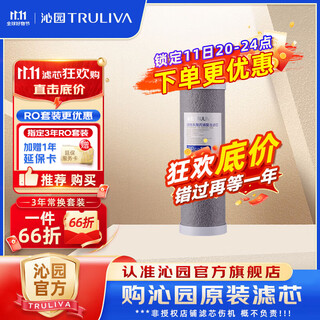 Qinyuan water purifier filter element official filter element non-module series filter element level 1 - composite filter element - suitable for 3800