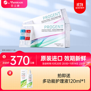 Murikan ab liquid protein-removing care solution ab liquid*2 boxes of hard contact lenses protein-removing corneal shaping lens imported from japan ab liquid 2 boxes (14 sets*5ml)