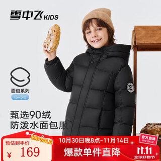 Flying in the snow children's down jacket for boys and girls autumn and winter new thick versatile coldproof and warm bread jacket black 150