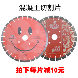 He jiagong road cutting blade concrete cutting blade 400 concrete cement pavement cutting machine blade diamond saw blade 350 sharp type