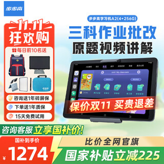 Bbk consulting to receive subsidies bbk learning machine a2 learning tablet student tablet early education machine primary to high school curriculum synchronized children's reading machine learning machine a2 consulting customer service to expand storage officially available