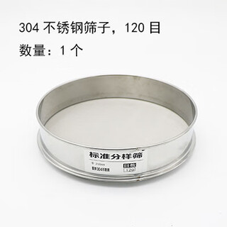 Runyuyu overall 304 stainless steel spice powder sieve flour sieve baking handheld chinese medicine powder sieve spice powder filter sieve - 120 mesh - overall 304 stainless steel