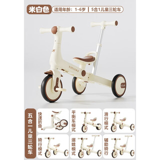 Children's tricycle and bicycle. babies aged 3 to 6 years old can push and ride multifunctional lightweight foldable pedal balance stroller. white/with push handle + folding + basket