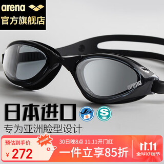 阿瑞娜arena进口泳镜专业防雾大框大视野高清游泳镜健身训练游泳装备男女士AGL1100E-SMBK黑