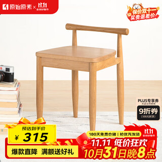 Original element solid wood dressing stool modern simple dressing stool bedroom stool dressing table stool a1133 oak dressing stool 363*355*505mm