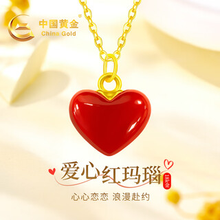 China gold love 18k gold necklace color gold pendant day gift for girlfriend and wife birthday wedding romantic and practical 18k small love agate pendant-free 925 silver chain