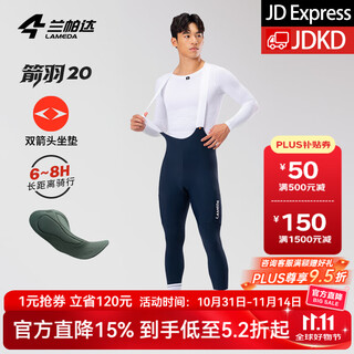 Lampada 5-15 arrow feather double arrow cycling pants autumn and winter fleece warm bib trousers men's and women's cycling jersey fleece bib trousers navy blue men's l