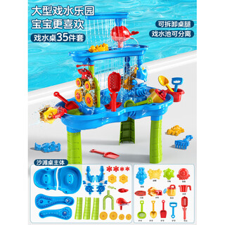 Bei zhilu children's beach table toy baby beach sand play hourglass outdoor digging sand tool set gift enlarged and thickened beach table 35-piece set (with 4 molds)