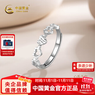China gold pt950 love platinum ring hollow ring ring as a birthday gift for girlfriend and wife, about 3.1g (adjustable)