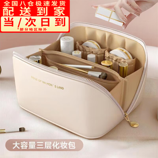 Nanbomaru portable cosmetic bag for women going out 2025 new high-looking large-capacity storage bag cosmetic partition college student milk apricot white-xl