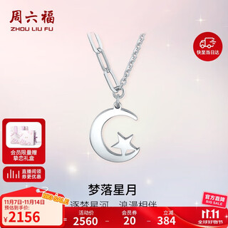 Saturday fortune pt950 platinum necklace female star moon pendant b0612679 about 3.58g 40+5cm birthday gift
