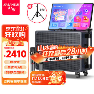Sansui home ktv audio set square dance audio amplifier all-in-one outdoor audio karaoke special karaoke karaoke machine bluetooth speaker can be connected to the tv q128 large 12 inches to enhance the vocal 500g bracket