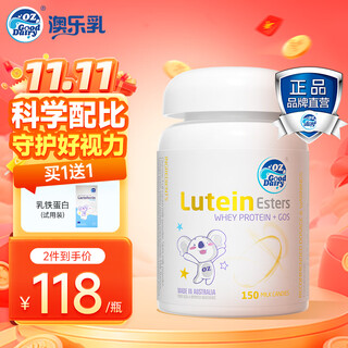 Aole milk lutein ester for children and babies to protect eyesight and vision, imported from australia, lutein ester 150 tablets/bottle-milk tablets, suitable for both babies and adults