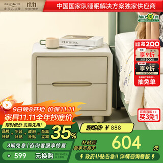 金可儿（Kingkoil）床头柜卧室小型收纳柜现代简约风生态皮质小方盒 冬雪白