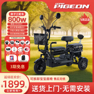 Flying pigeon electric tricycle small household pick-up and drop-off for children, parents and children, folding electric vehicle for disabled people and the elderly, black three-seater vehicle shipped, dual drive 800w 25a