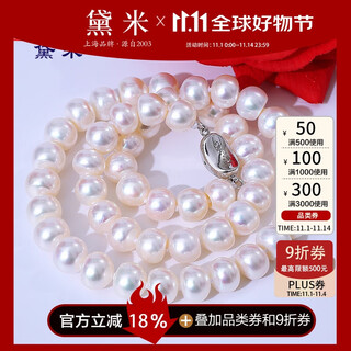 Demi honey 8.3-9.3mm47cms925 silver freshwater nuclear pearl necklace basic style as a birthday gift for mom
