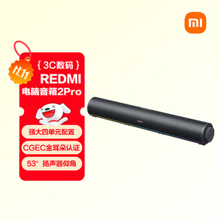 Xiaomi (mi) redmi computer speaker 2 pro graphite black desktop speaker bluetooth speaker home desktop computer laptop game speaker long speaker bluetooth gaming speaker