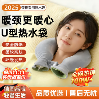 WCZ德国热水袋注水暖水袋2025新款加厚防爆颈椎专用U型灌水脖子肩颈 藏青蓝-U型肩颈热敷
